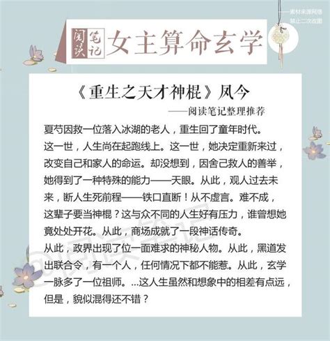 算命 小說